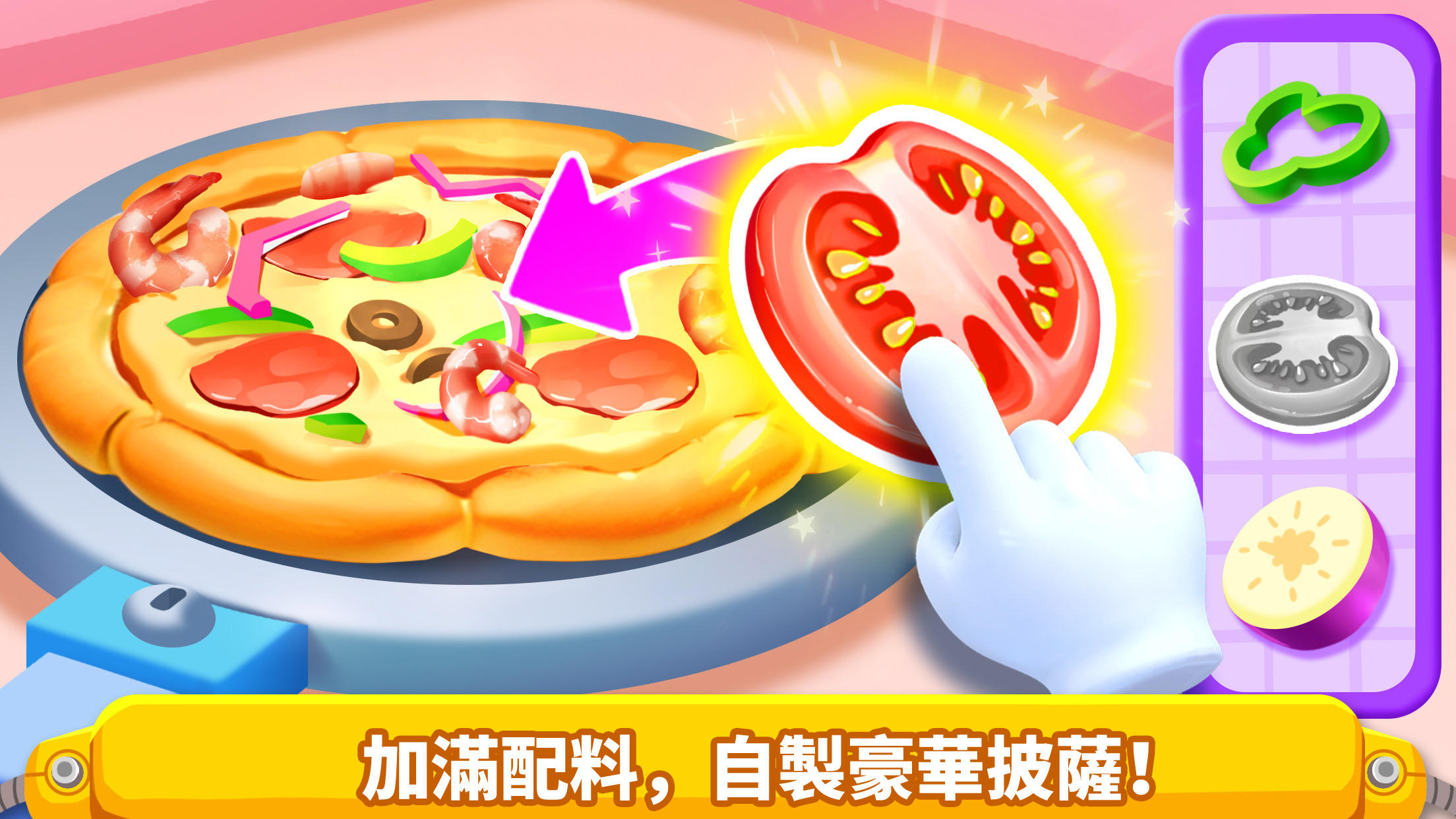 寶寶星際廚房 - 兒童教育遊戲 - 寶寶巴士 遊戲截圖