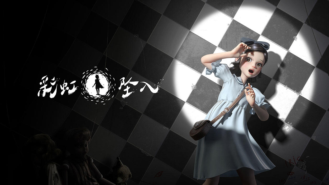 Screenshot of the video of Iris Fall