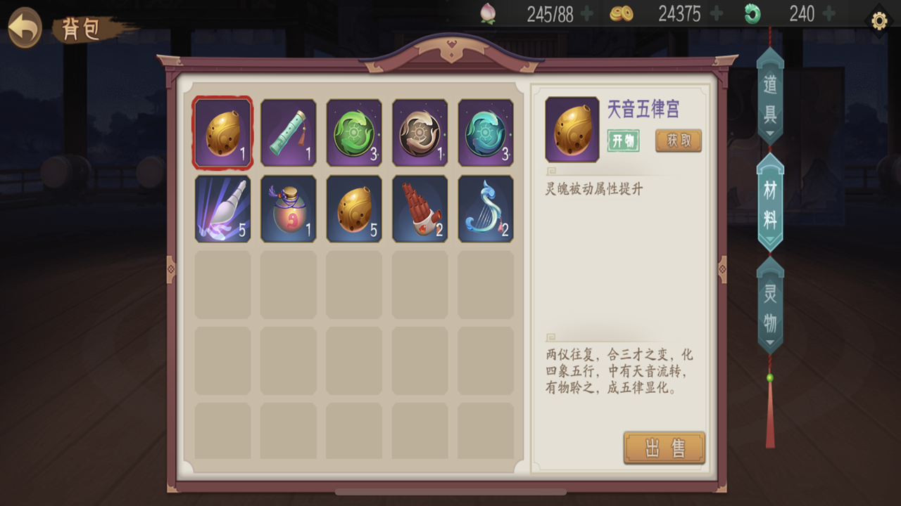 山海之境 screenshot game