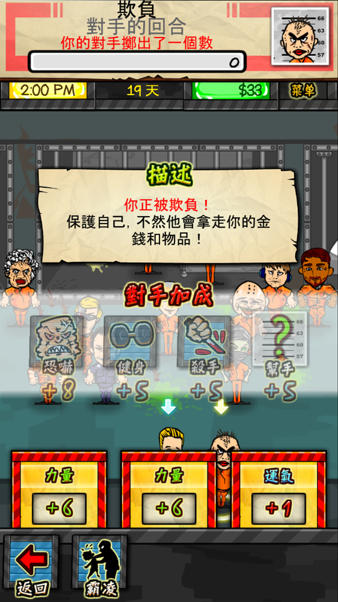 監獄人生 RPG 遊戲截圖