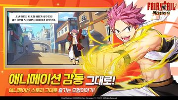 페어리테일:위대한여정 Game Screenshot