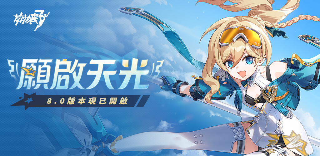 Banner of Honkai Impact 3rd 