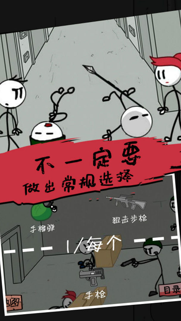 Screenshot of 杰克逃亡记