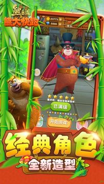 Captura de Tela do Jogo 熊出没之熊大快跑2020 - 官方正版休闲跑酷游戏