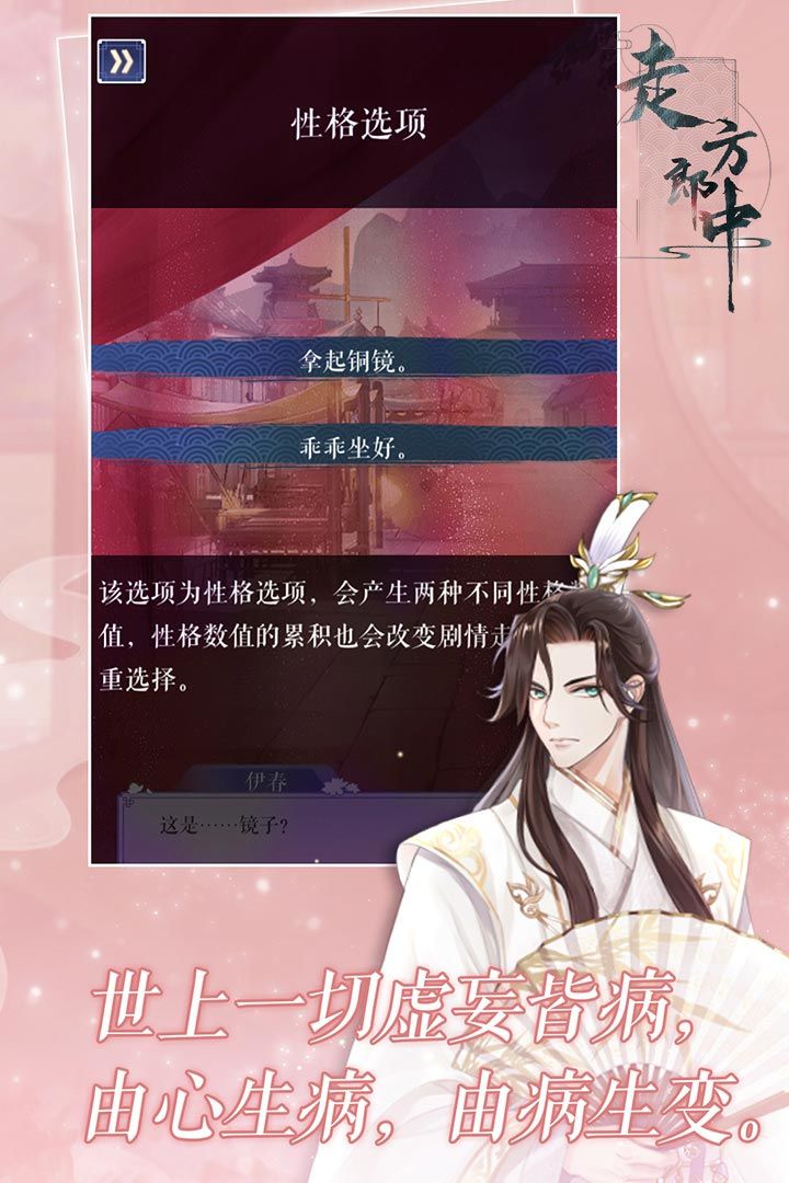 Screenshot of 走方郎中