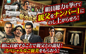 龍が如く ONLINE 게임 스크린샷