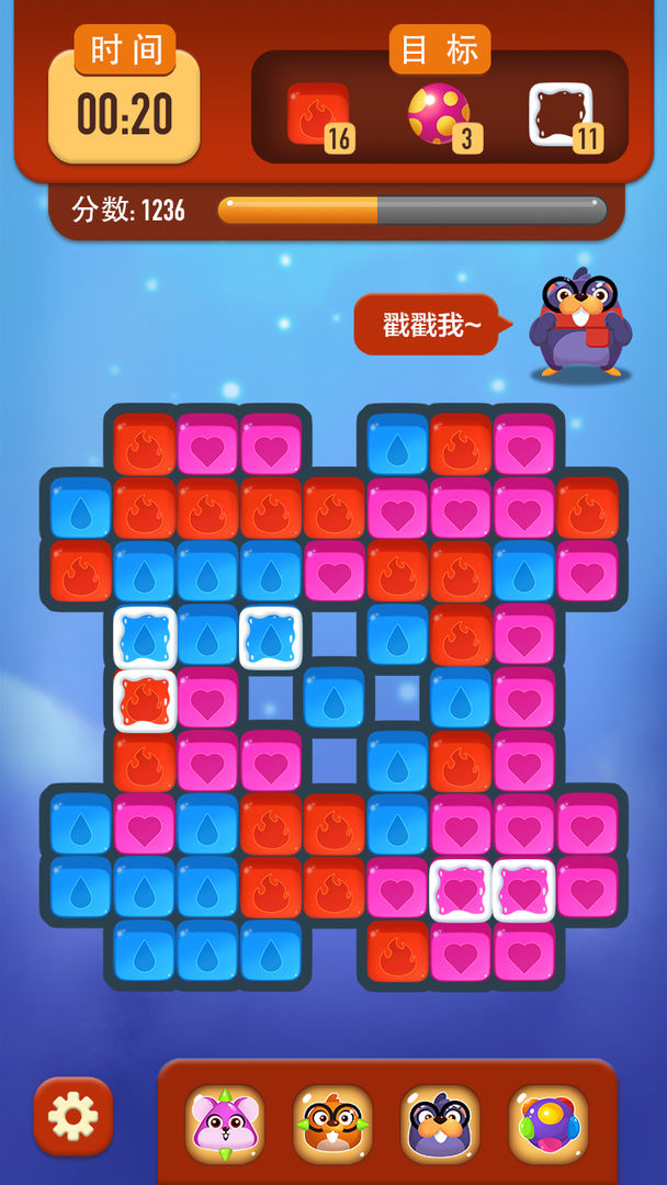 Screenshot of 嗨仓鼠