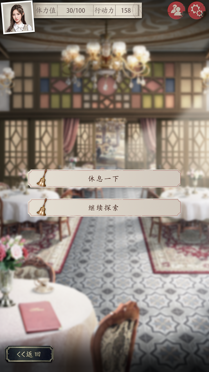 Captura de Tela do Jogo 洋场神探