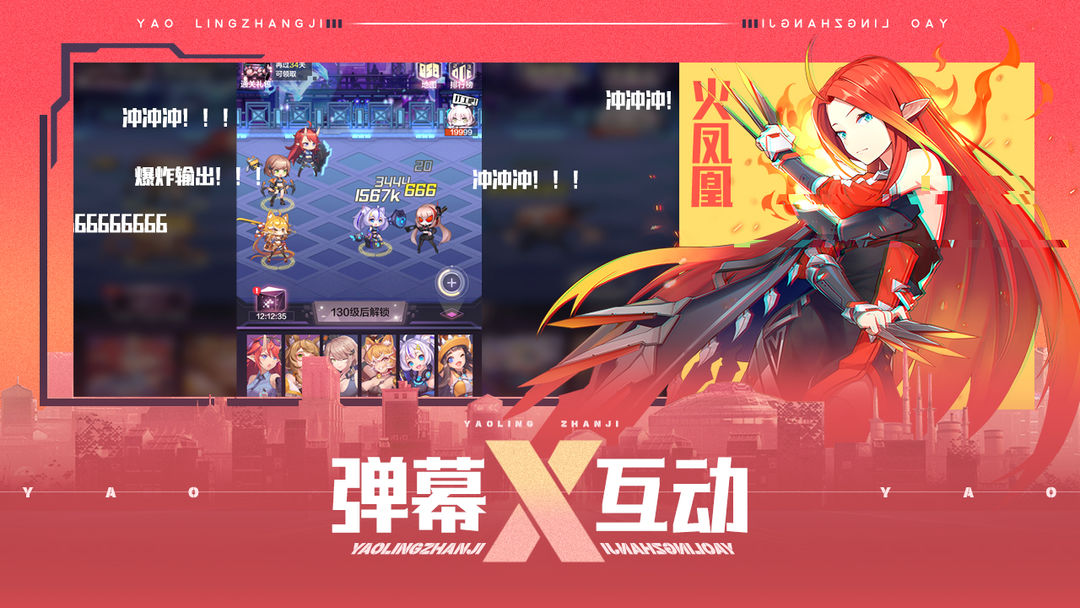 妖灵战姬 screenshot game