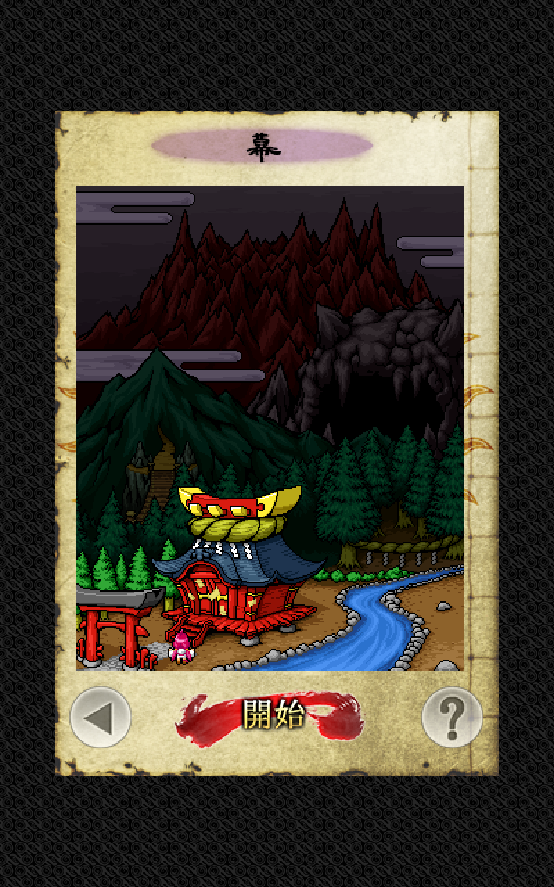 Soukiden Game Screenshot