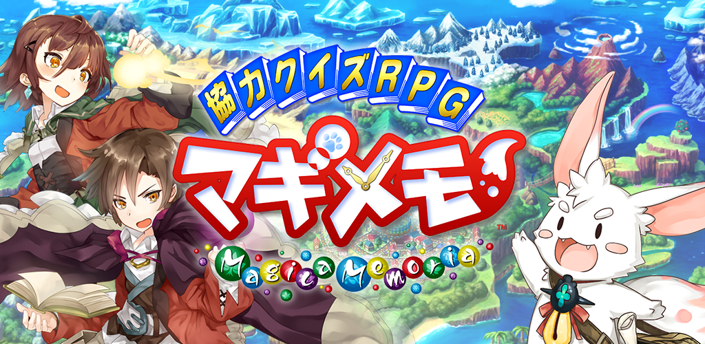 Banner of Coopération Quiz RPG Magi Memo 1.3.0