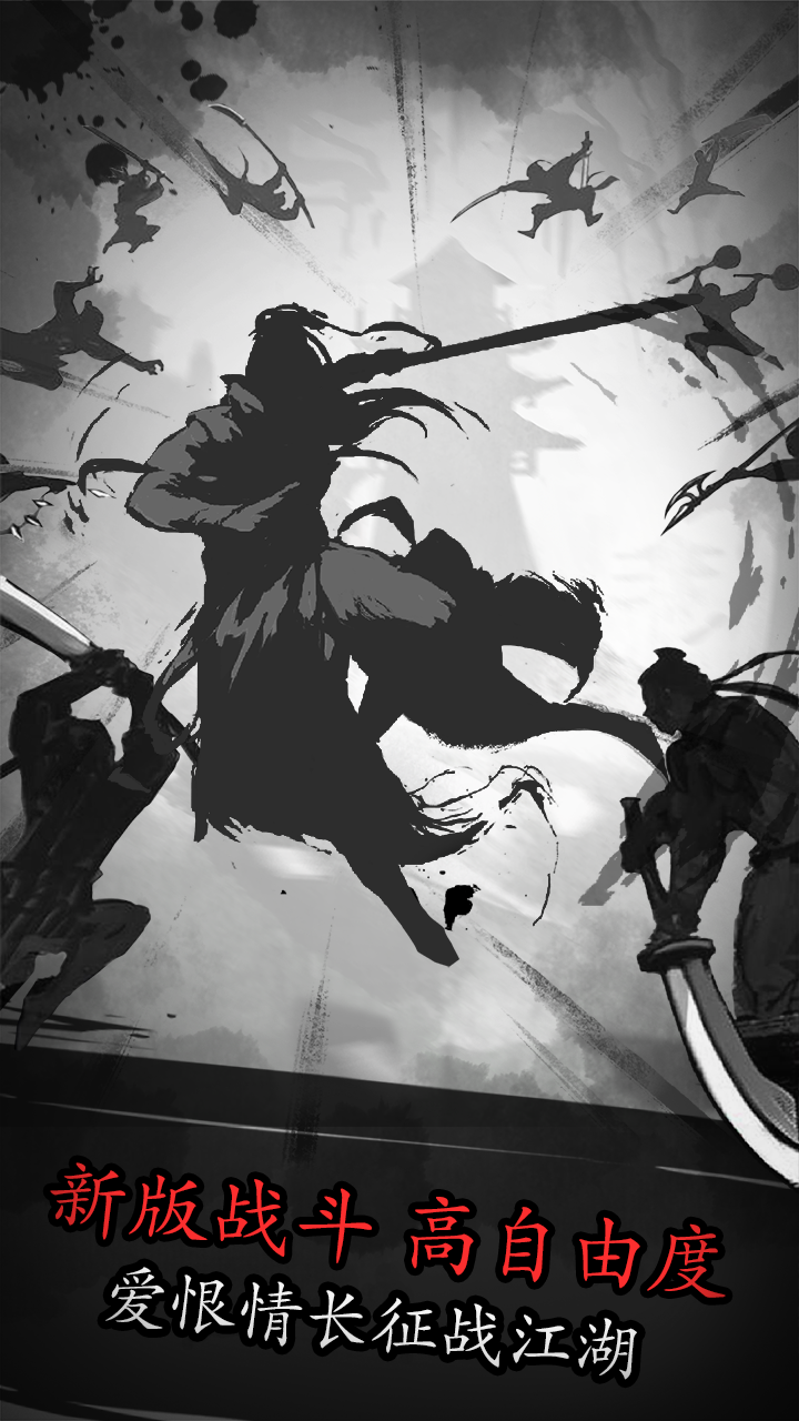 Idle Jianghu Game Screenshot