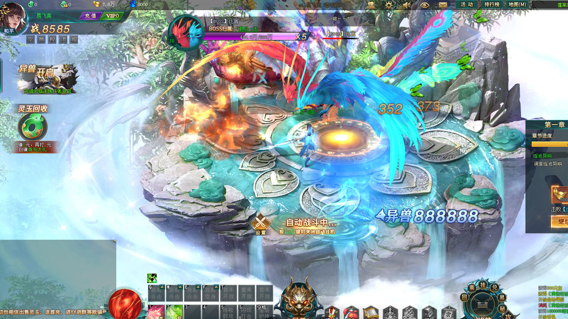 Screenshot 2 of ancient legend 