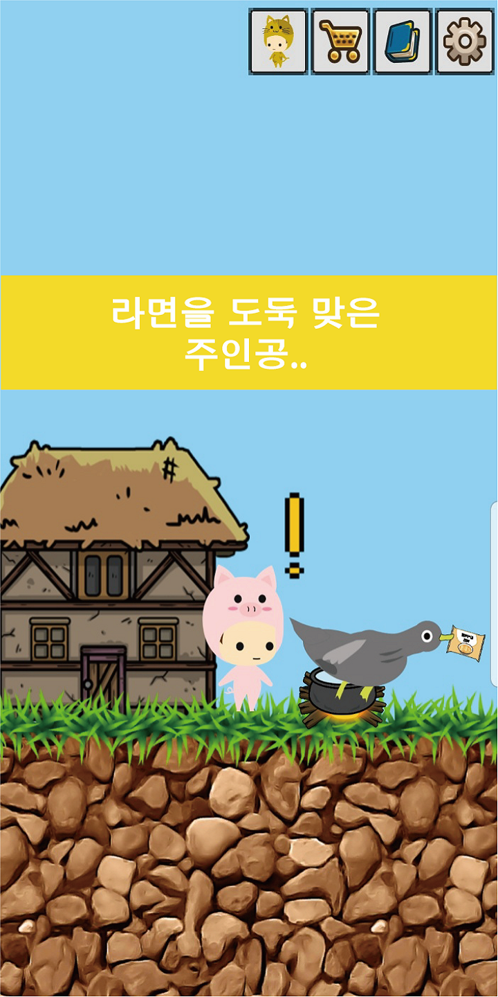 Cuplikan Layar Game 잃어버린 라면을 찾아서