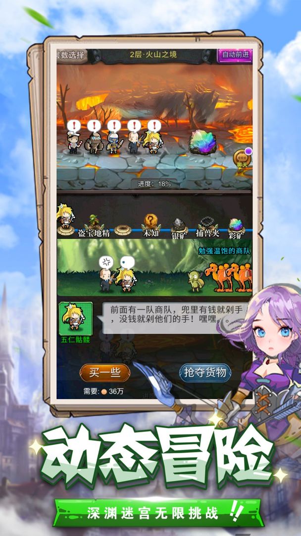 Screenshot of 勇者大作战