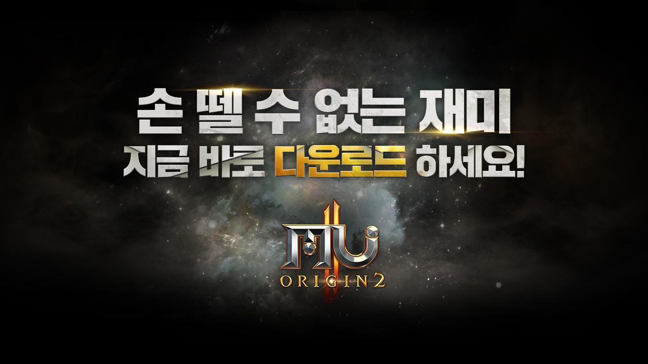 뮤오리진2(12) Game Screenshot