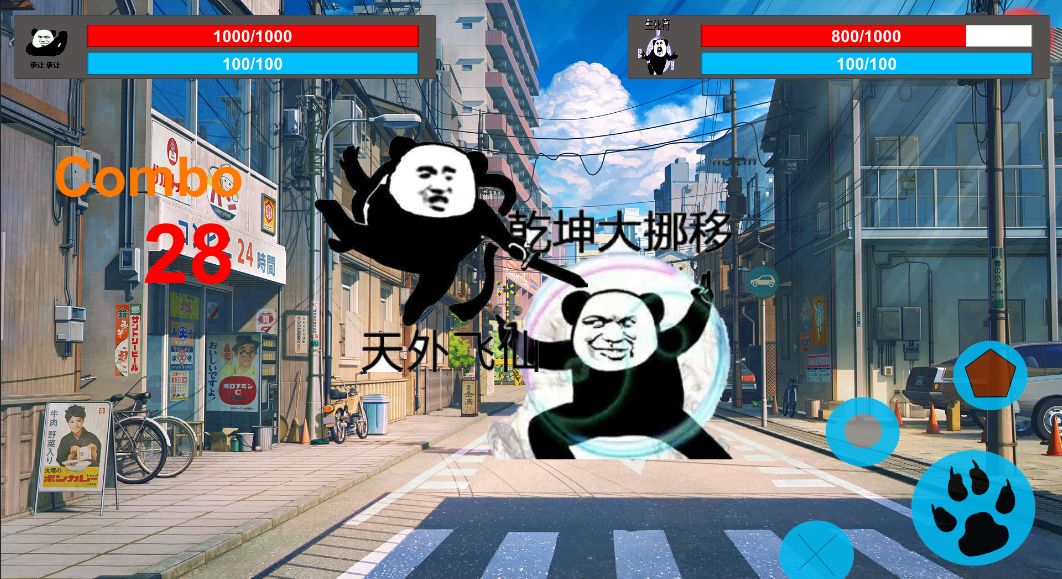 Screenshot of 斗图大乱斗