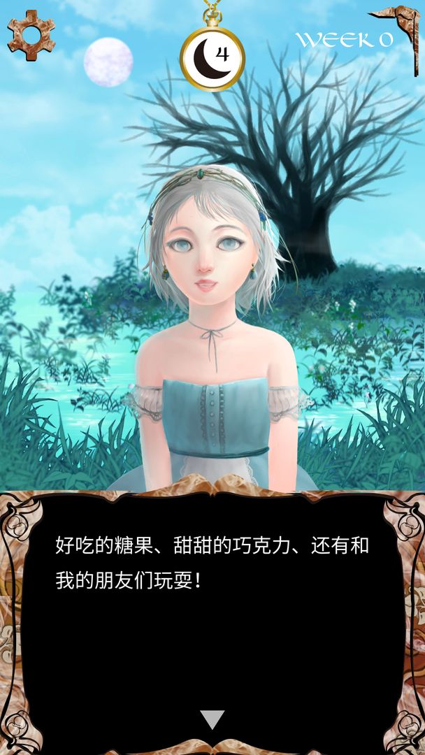 我是谁：多萝西的故事 screenshot game