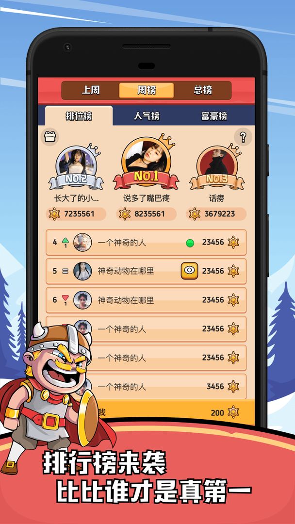 Screenshot of 一起狼人