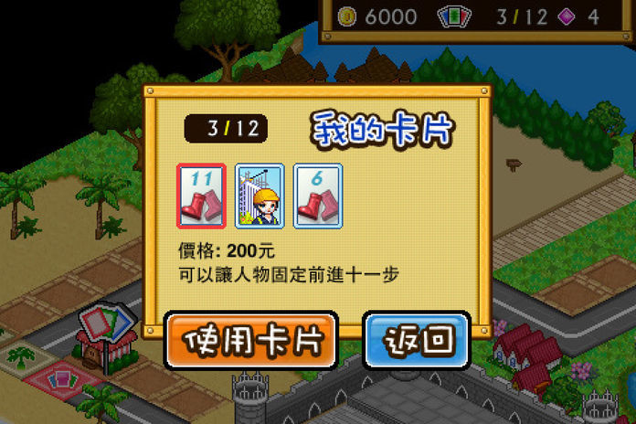 Screenshot of 渡假村大亨