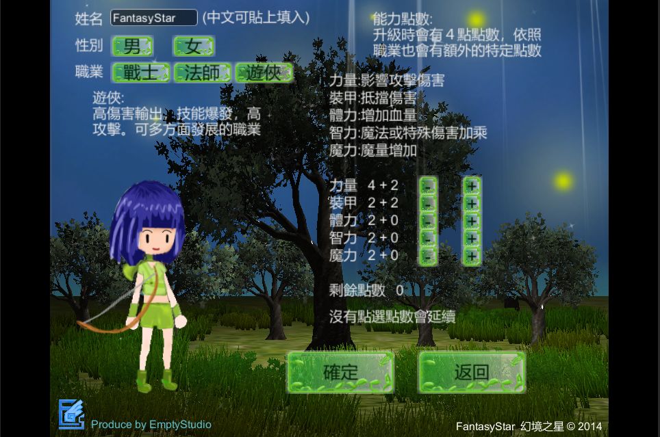 Screenshot of 幻境之星 FantasyStar