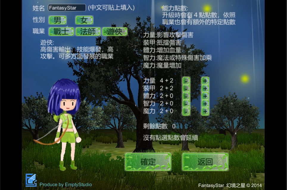 Cuplikan Layar Game 幻境之星 FantasyStar