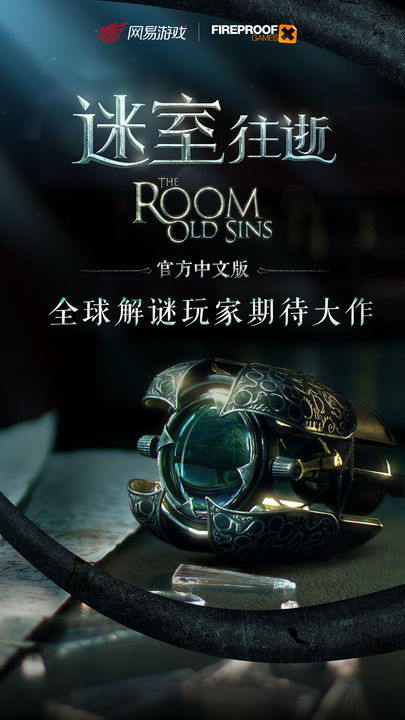 Screenshot 1 of The Room：Old Sins 