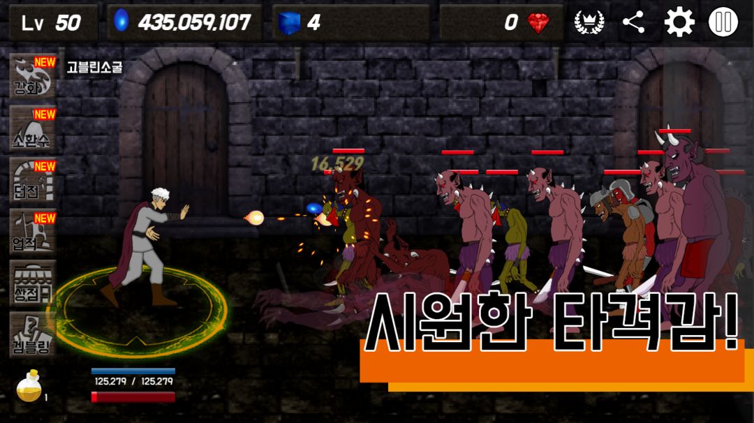 Screenshot of 괴물침공 : 파이어볼 키우기