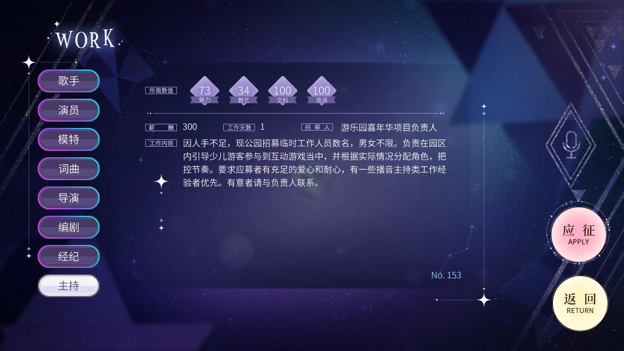 Screenshot of 星環之詩