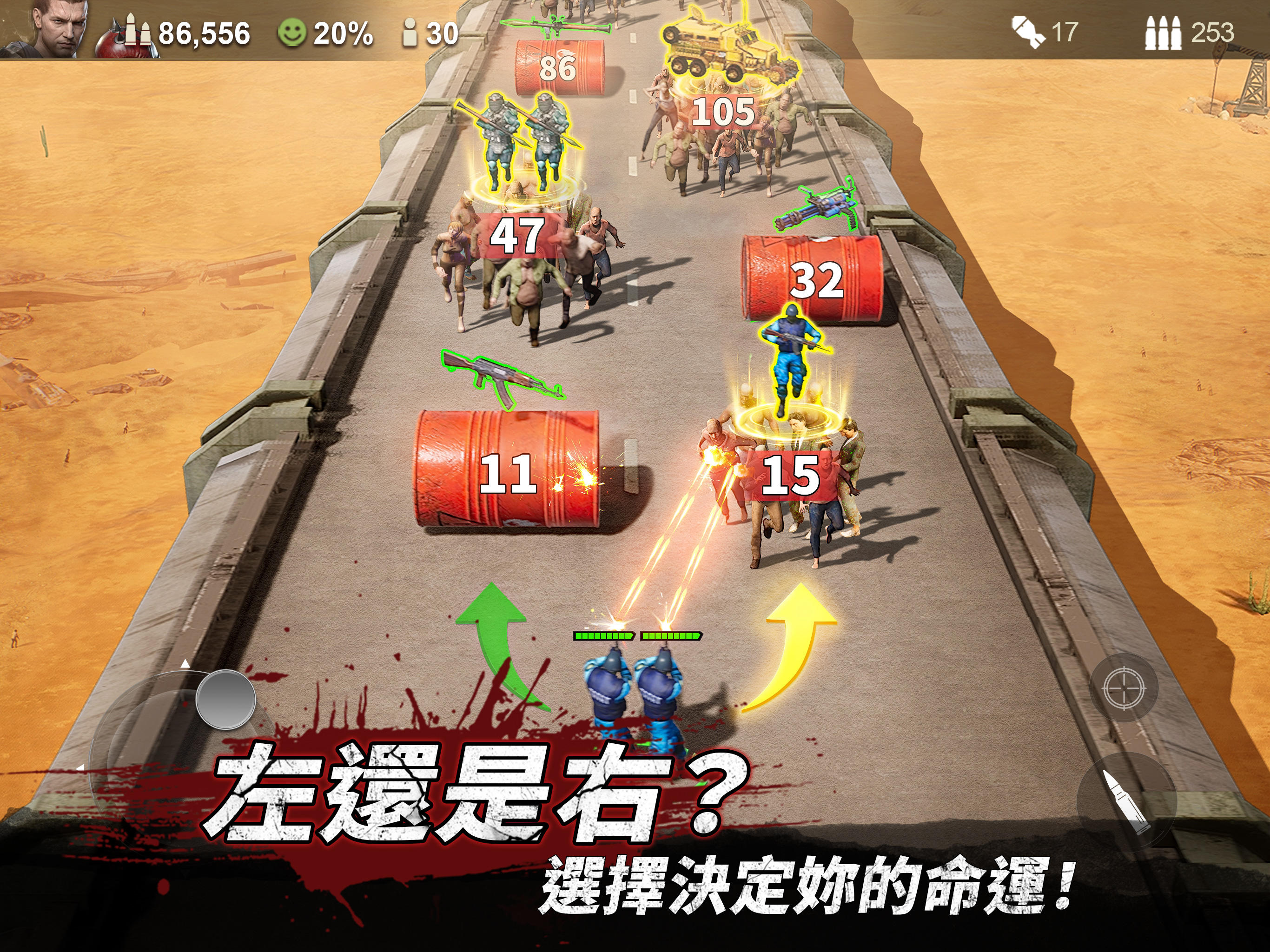 殭屍來了：保命要緊 遊戲截圖