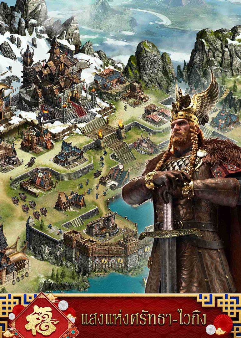 Clash of Kings : เมืองใหม่ เมืองราตรีนิรันตร์ ภาพหน้าจอเกม