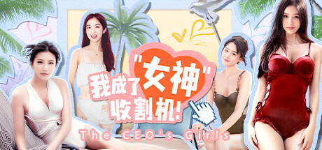 Banner of The CEO's Girls! 