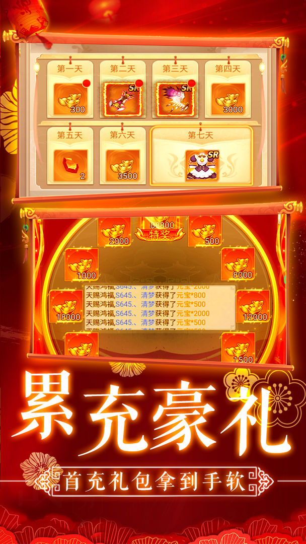 天途 screenshot game