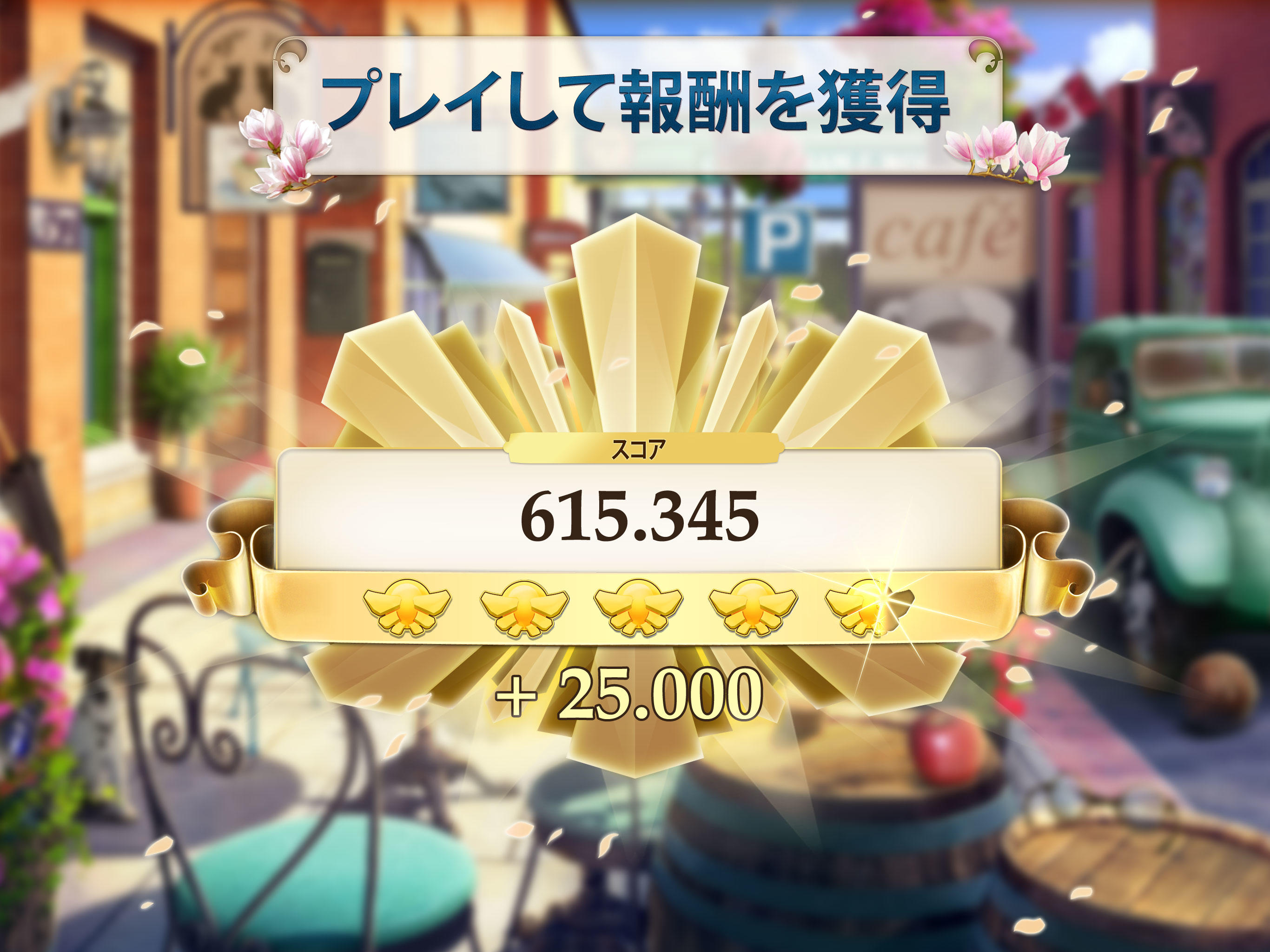 ミステリー・トラベラー：隠されたアイテム探しのゲーム ゲームのスクリーンショット