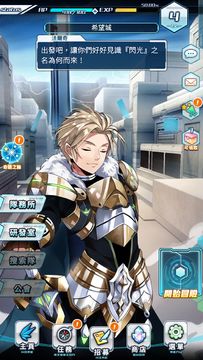 末日之子-重生 Game Screenshot