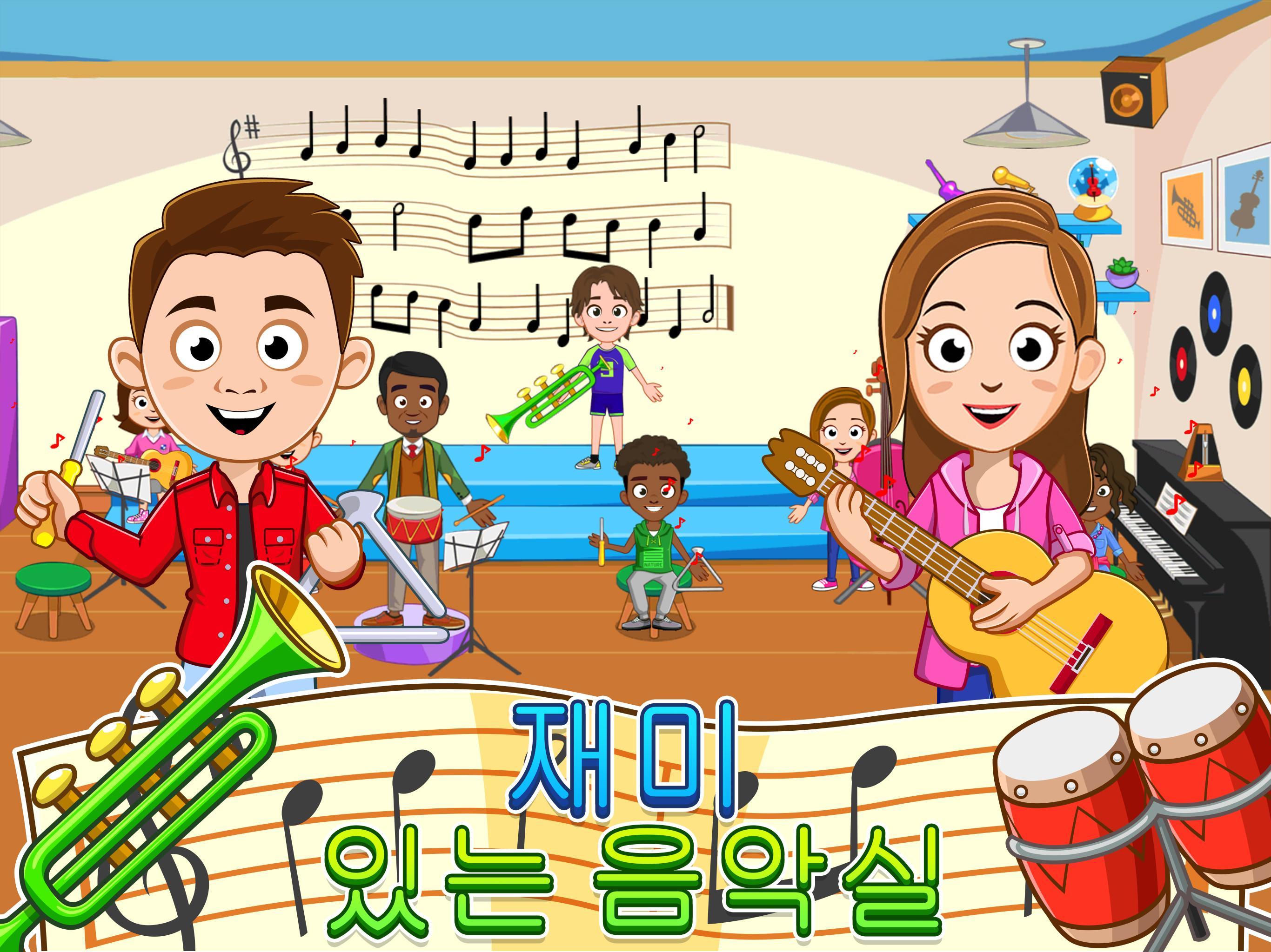 My Town : School - 학교 게임 스크린샷