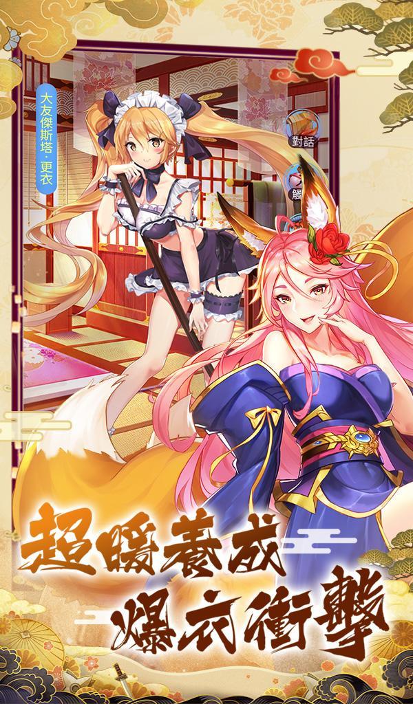 放置美少女 - 三百萌娘放置養成 遊戲截圖