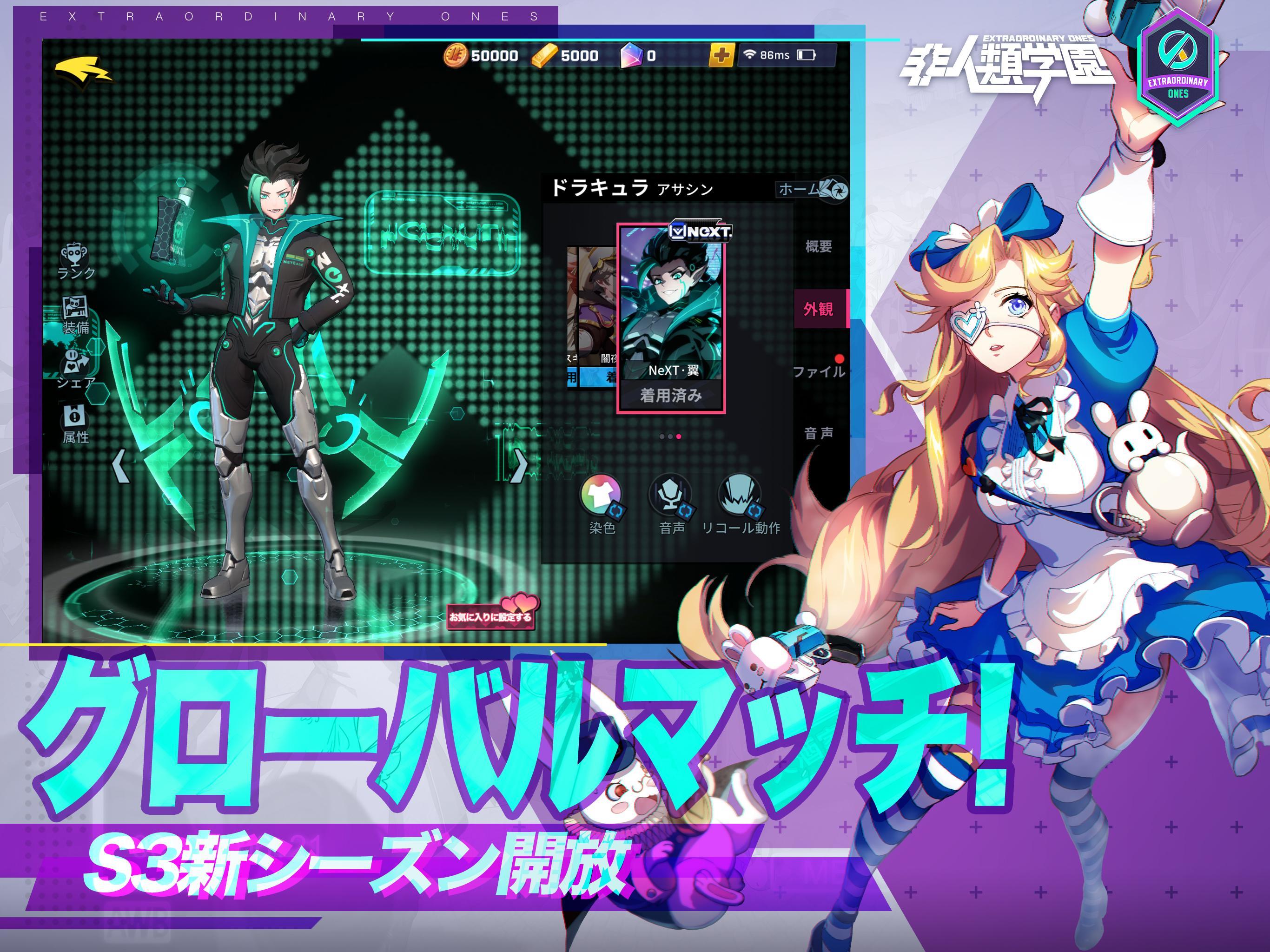 Extraordinary Ones Game Screenshot
