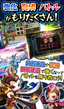 三国海戦オンライン~グイっとひいてドカッと撃破~ ゲームのスクリーンショット