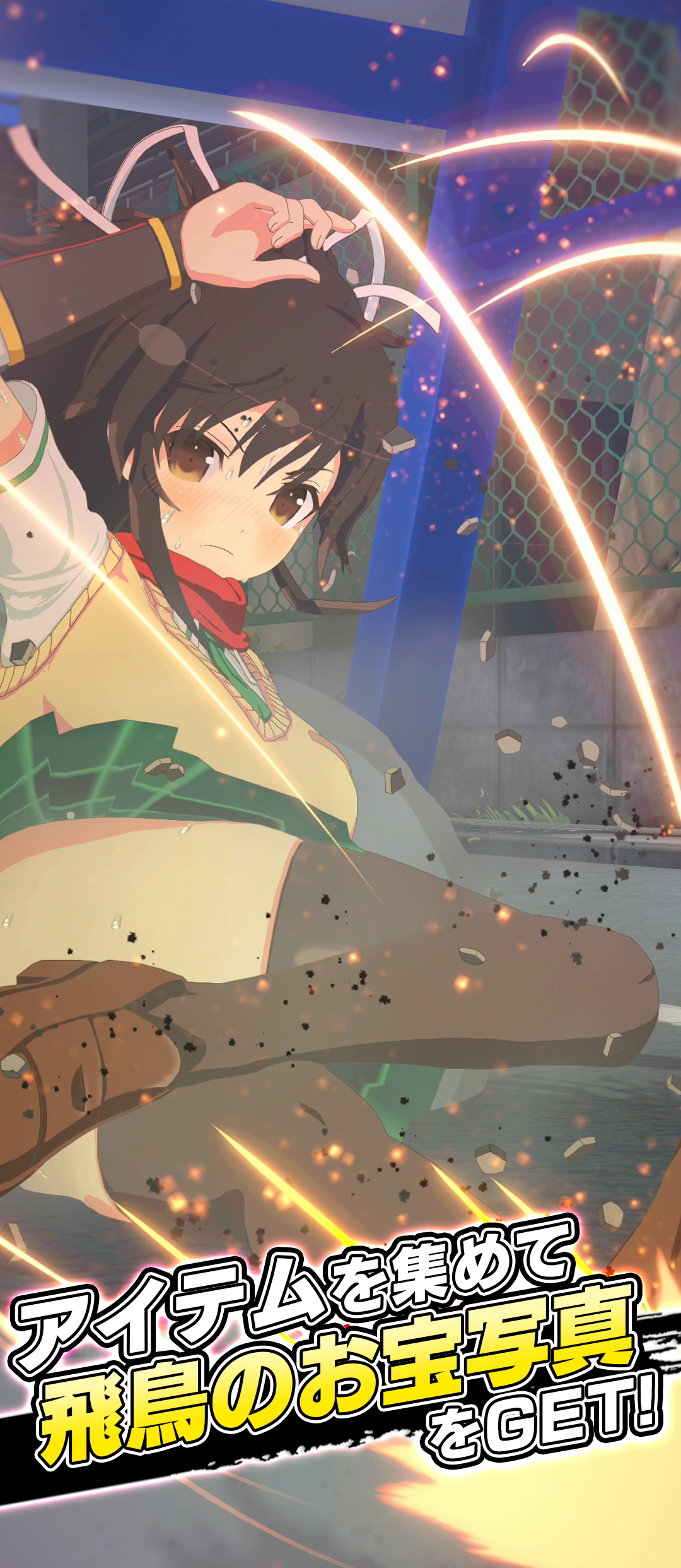 閃乱カグRUN Game Screenshot