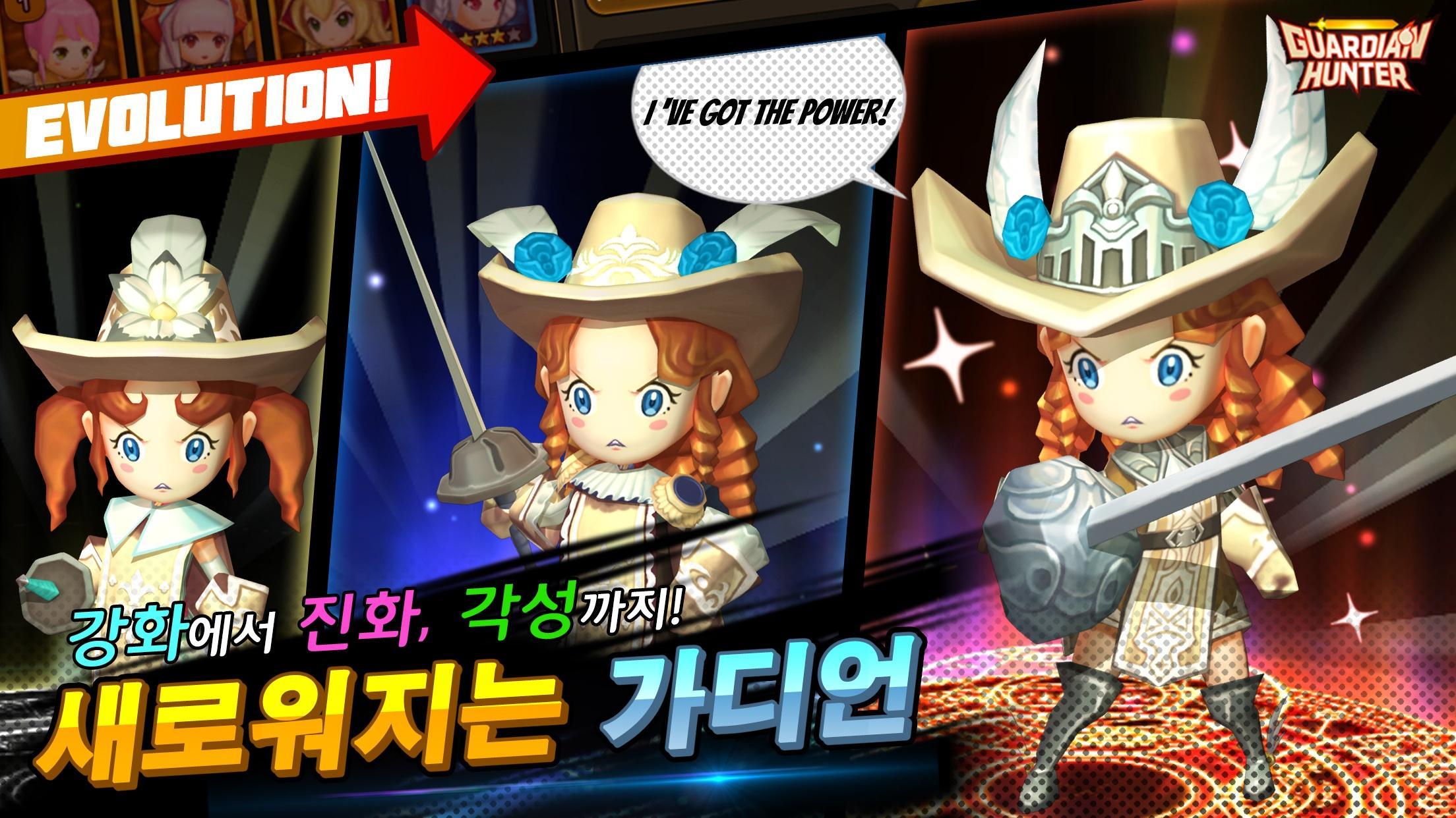 대난투RPG 가디언헌터 [Online] 게임 스크린샷