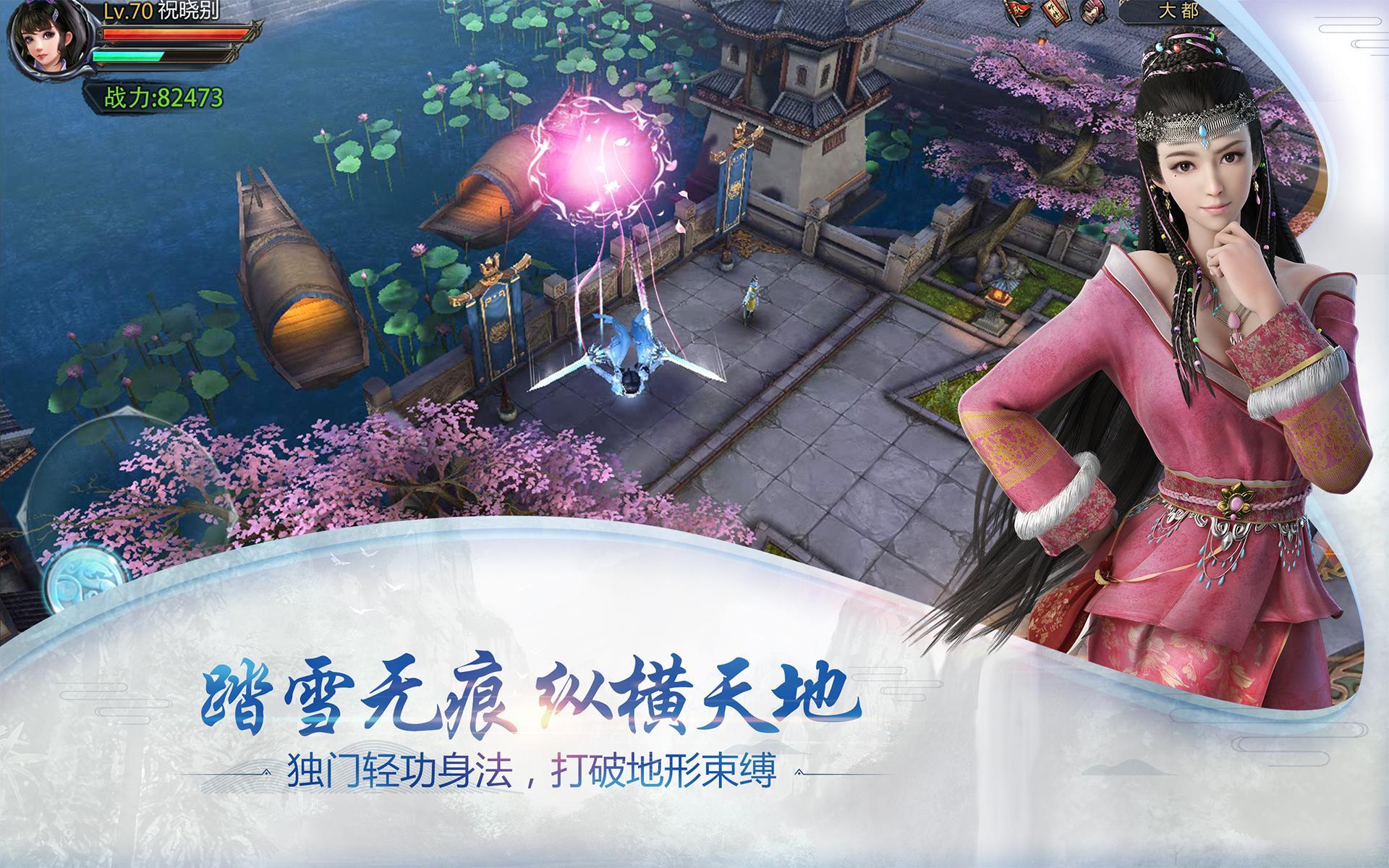 倚天屠龙记-国际版(金庸正版授权) Game Screenshot