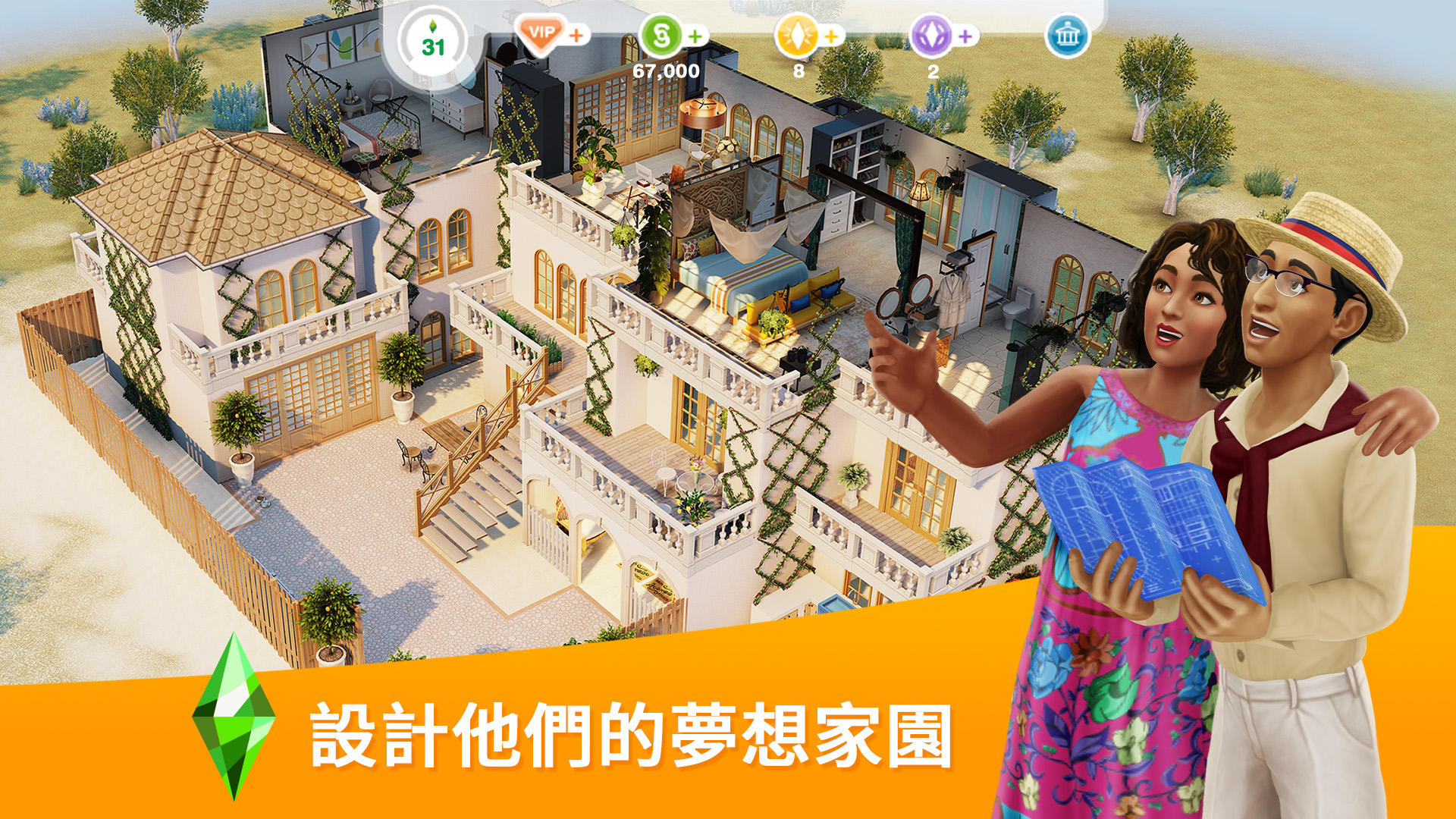 The Sims™ FreePlay 遊戲截圖