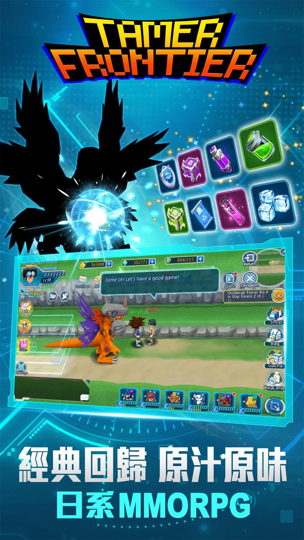 Tamer Frontier Supreme 遊戲截圖