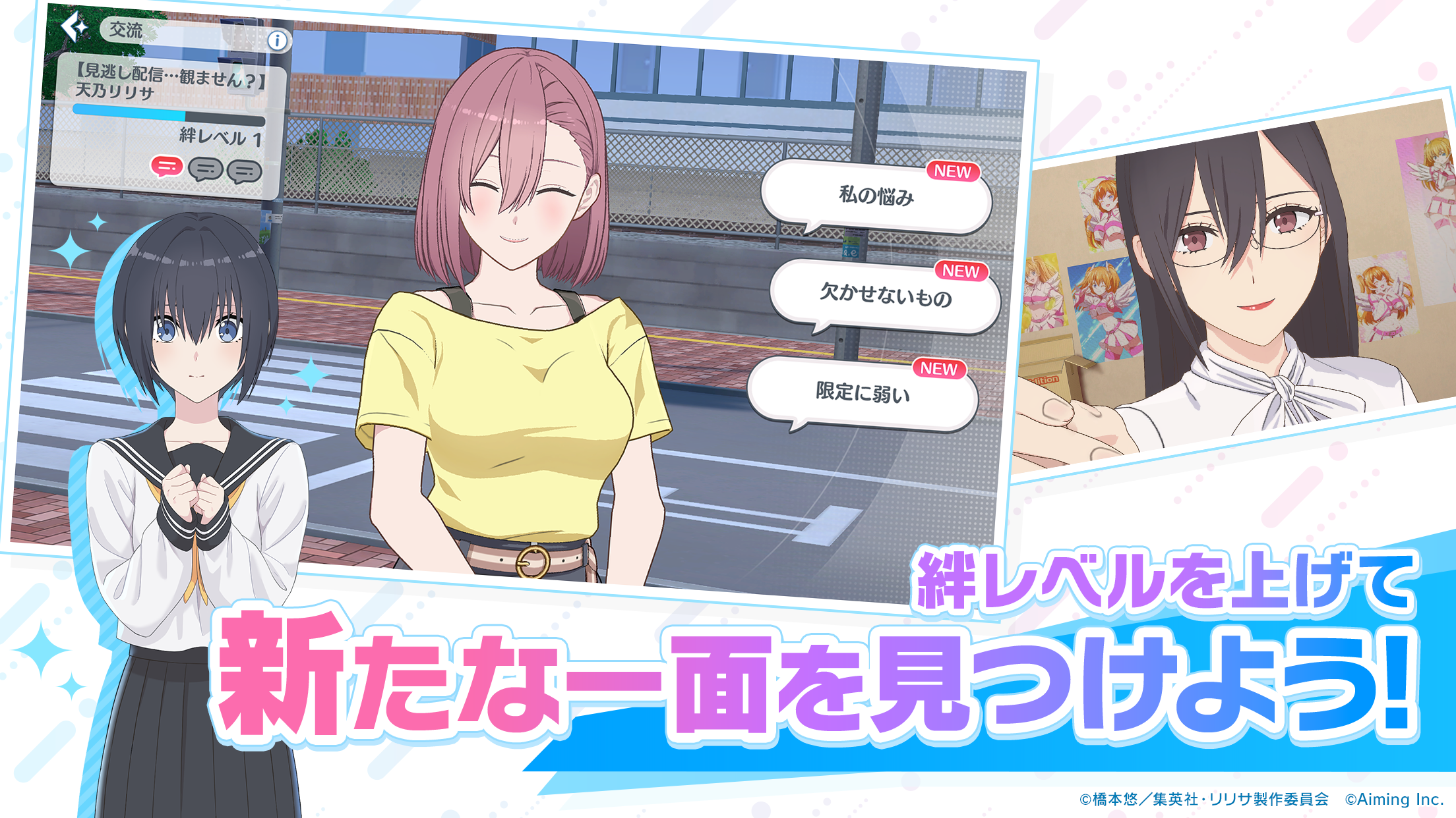 2.5次元の誘惑 天使たちのステージ（リリステ） Game Screenshot