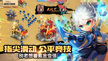 Captura de Tela do Jogo 大城小兵