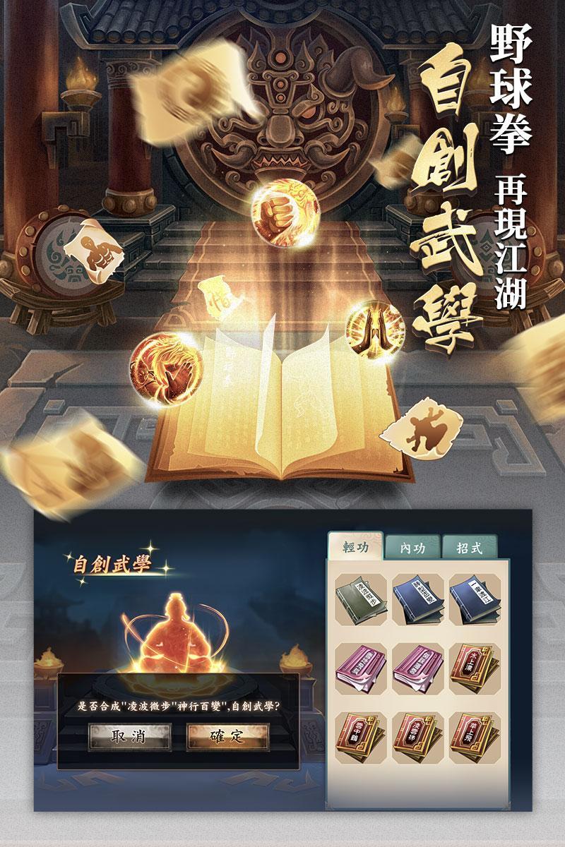 逍遙群俠傳Online Game Screenshot