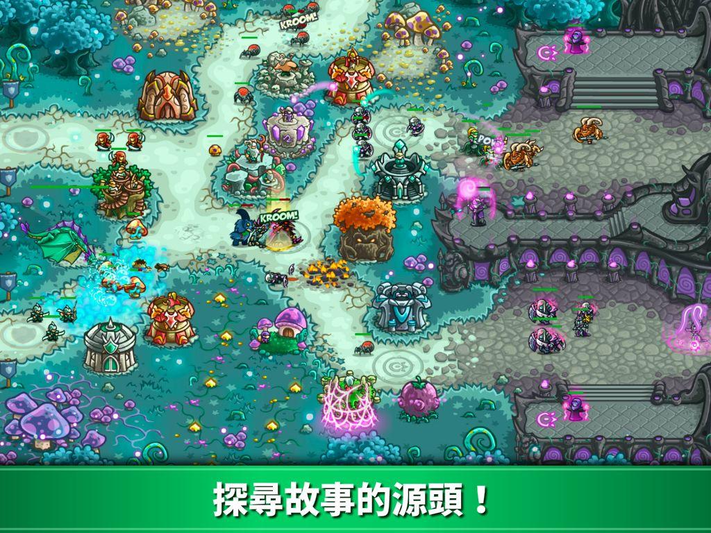 王國保衛戰：起源 Kingdom Rush Origins 遊戲截圖