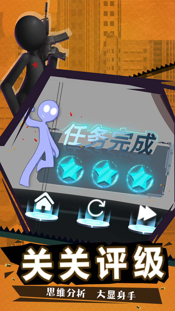 Screenshot of 火柴人狙击