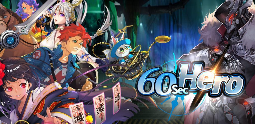 Banner of 60 Seconds Hero: Idle RPG 1.74.0